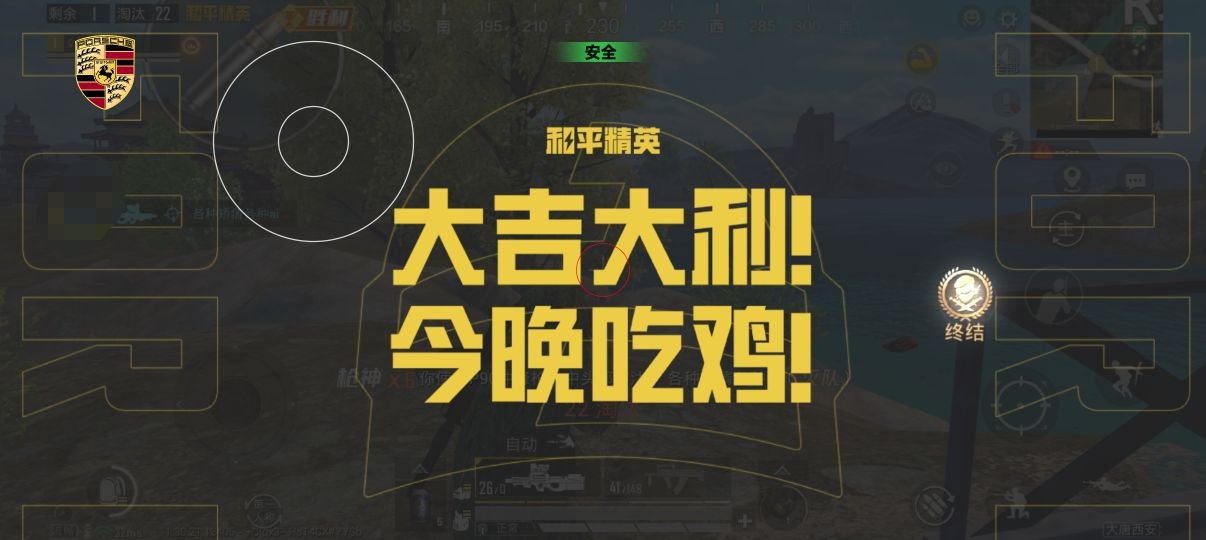 和平精英辅助工具的功能与优势相关图片